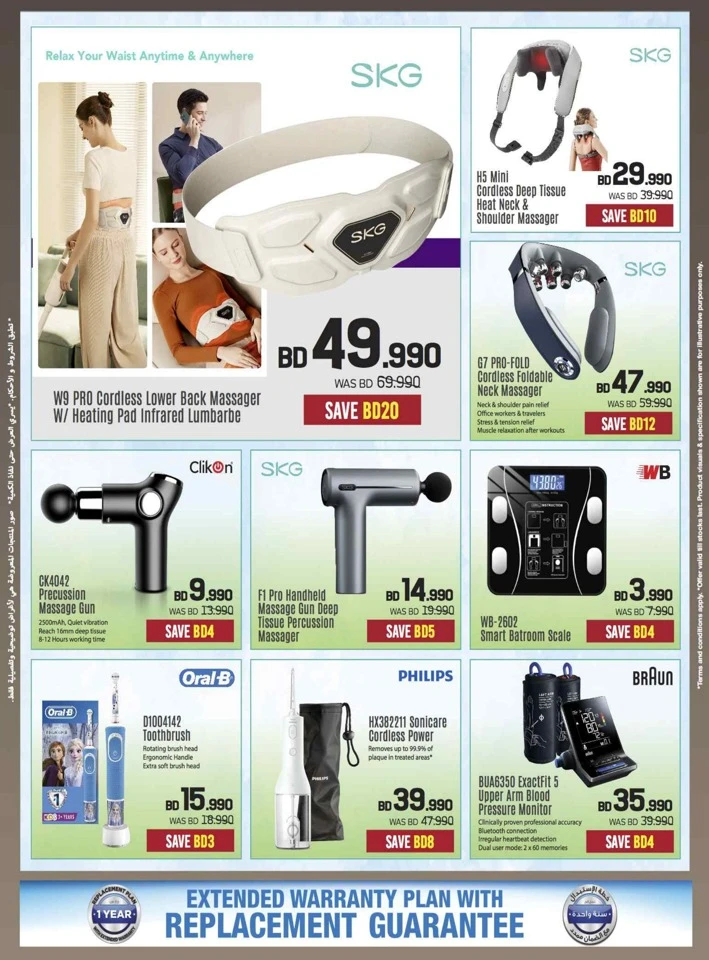 Sharaf DG New Year Deals