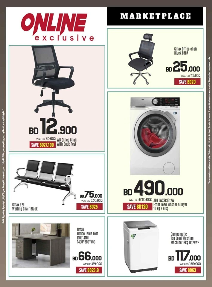 Sharaf DG New Year Deals