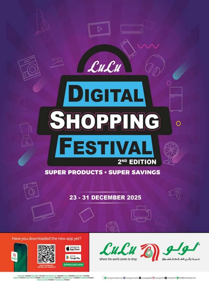 Lulu Digital Shopping Festival