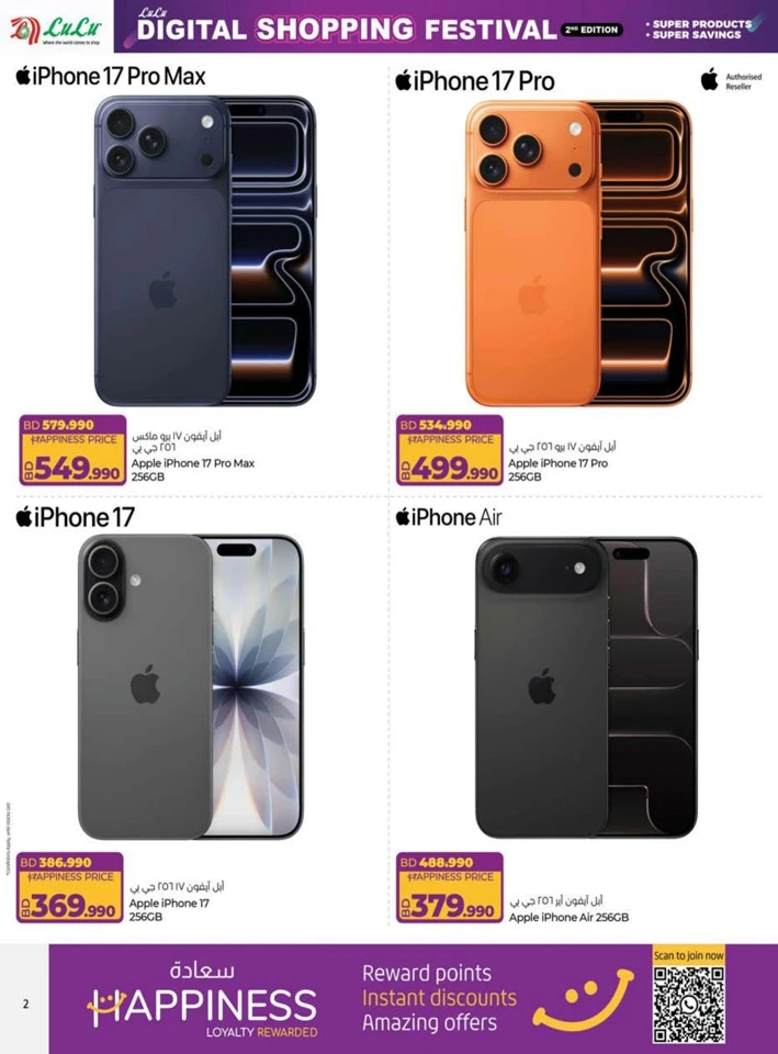 Lulu Digital Shopping Festival