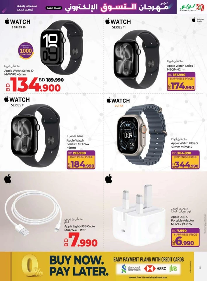 Lulu Digital Shopping Festival