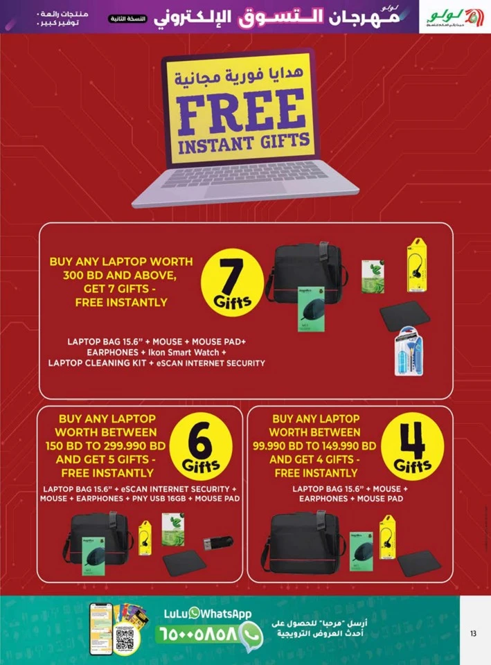 Lulu Digital Shopping Festival