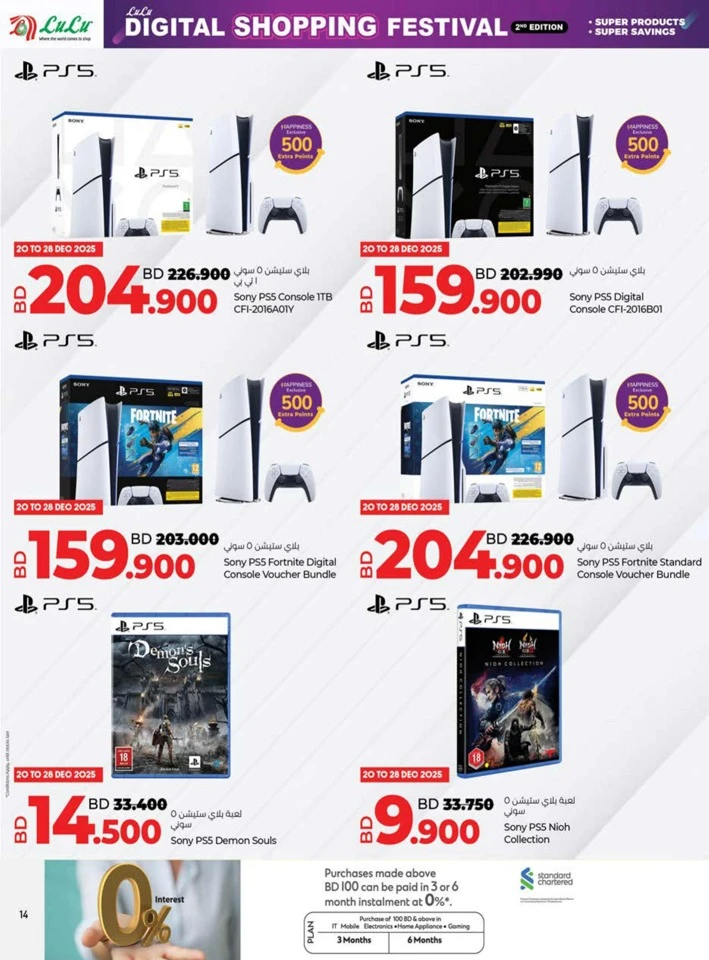 Lulu Digital Shopping Festival