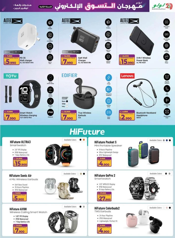 Lulu Digital Shopping Festival