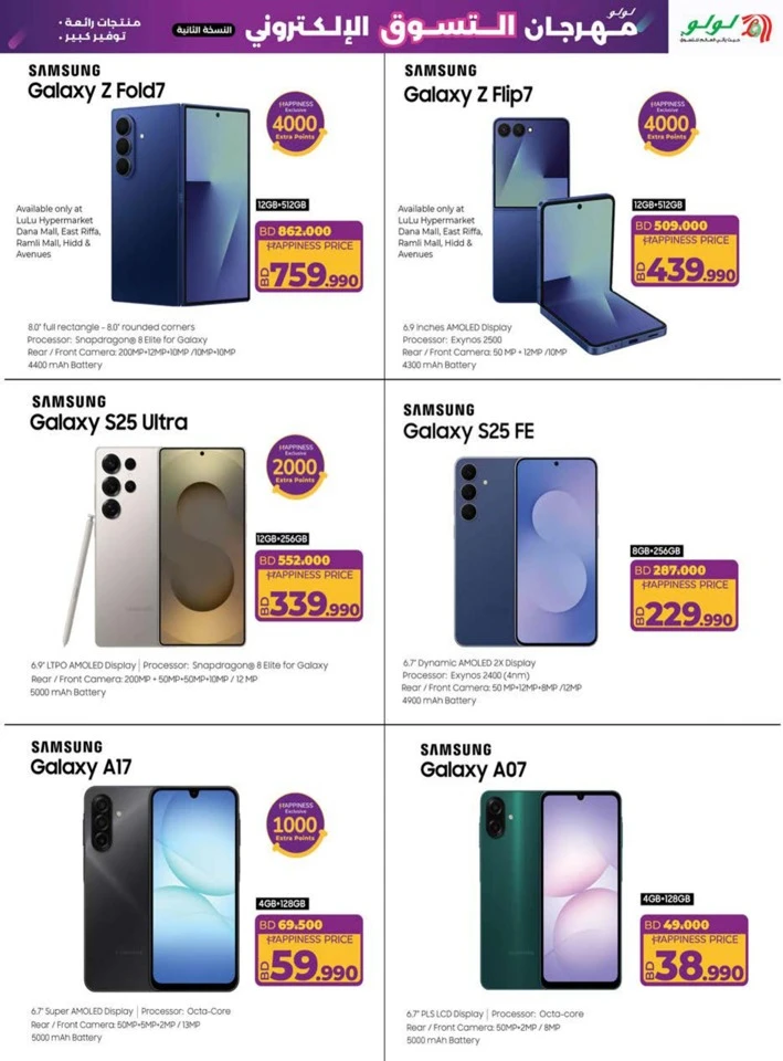 Lulu Digital Shopping Festival