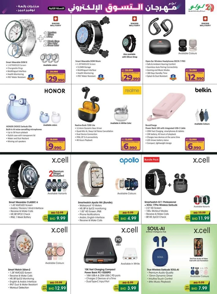 Lulu Digital Shopping Festival