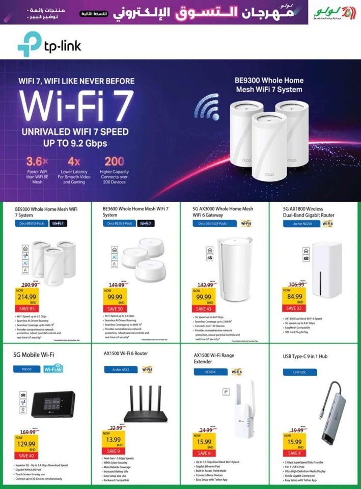 Lulu Digital Shopping Festival