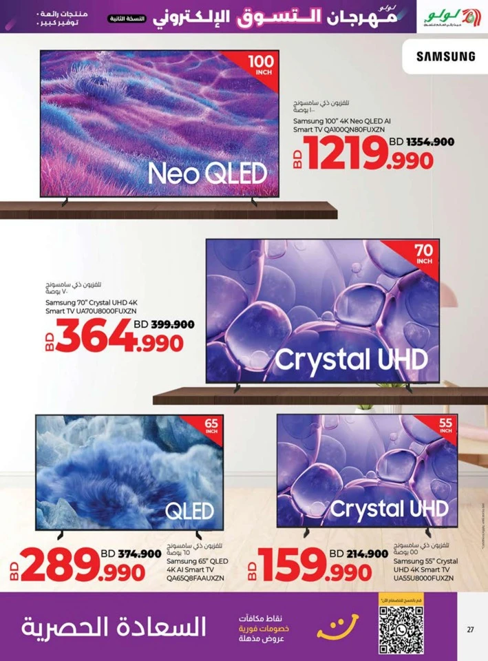 Lulu Digital Shopping Festival