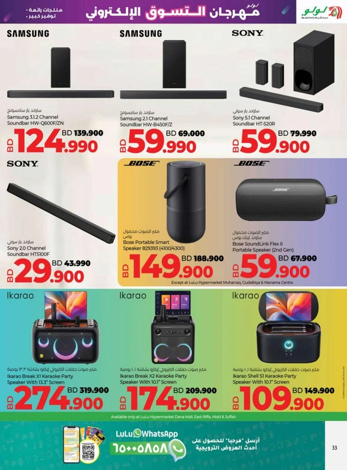 Lulu Digital Shopping Festival