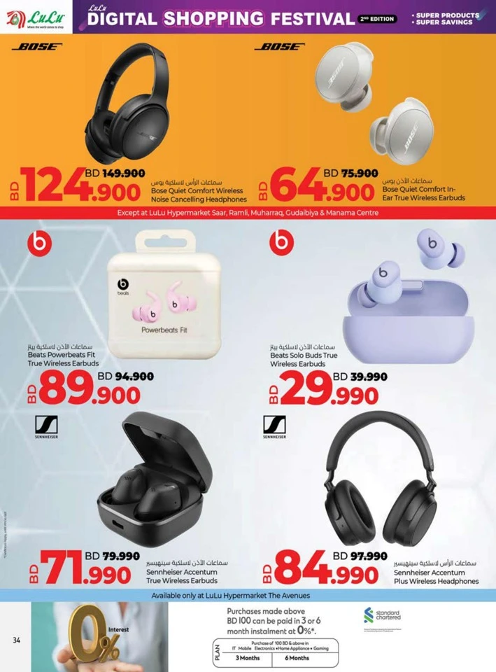 Lulu Digital Shopping Festival