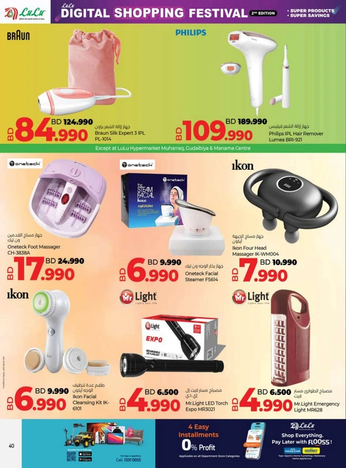 Lulu Digital Shopping Festival