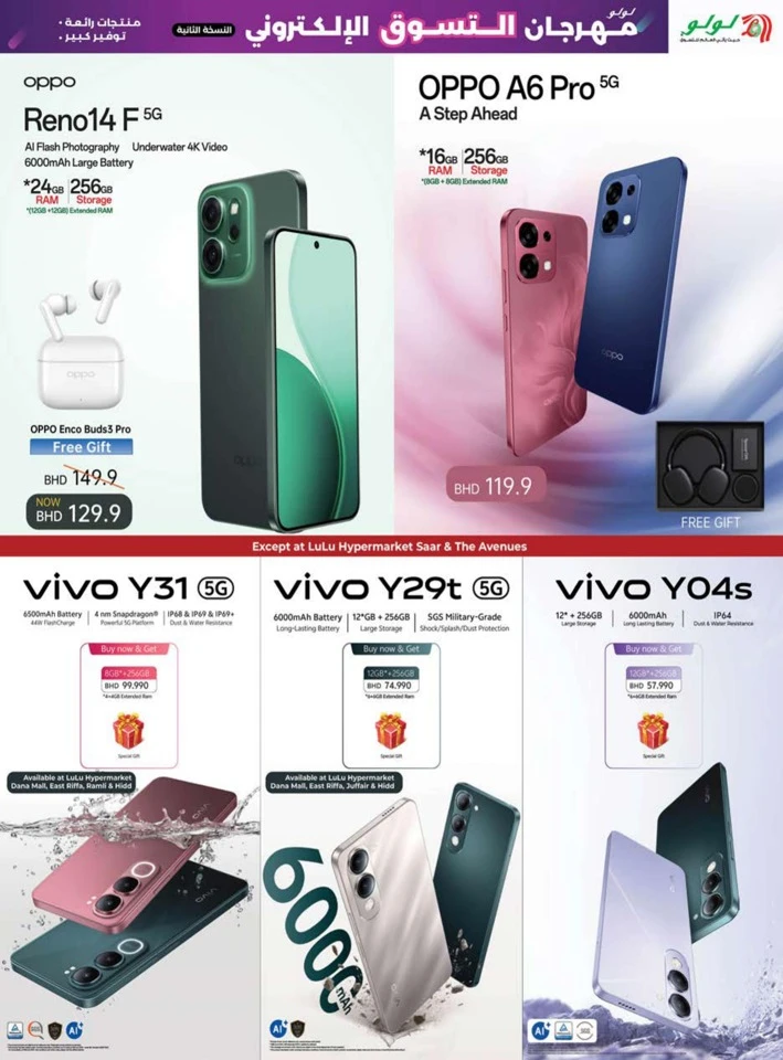 Lulu Digital Shopping Festival