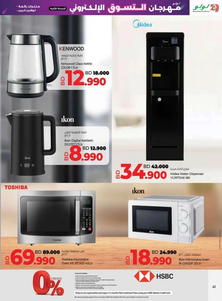 Lulu Digital Shopping Festival