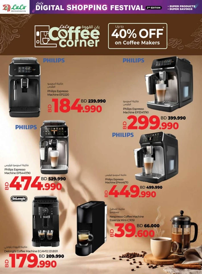 Lulu Digital Shopping Festival