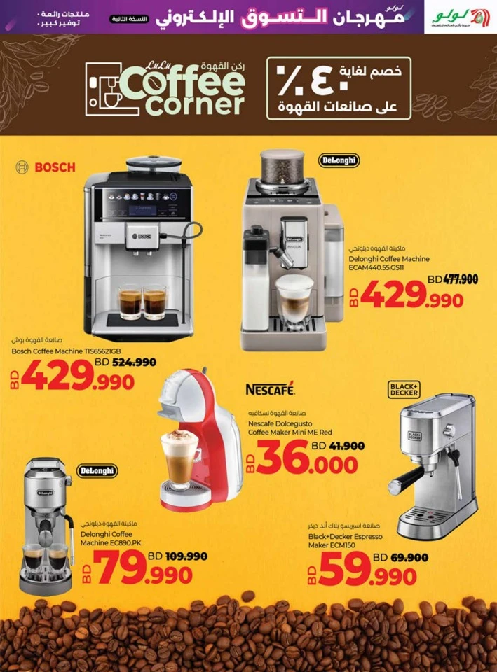 Lulu Digital Shopping Festival