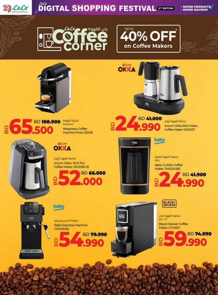 Lulu Digital Shopping Festival