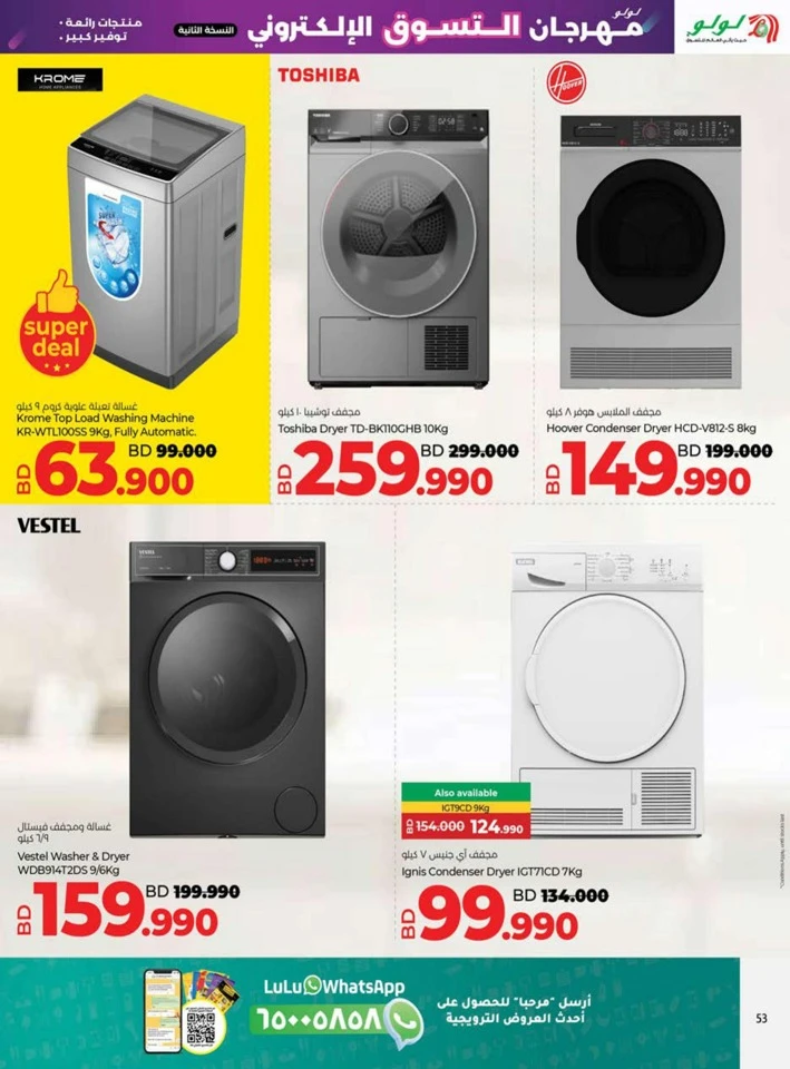 Lulu Digital Shopping Festival