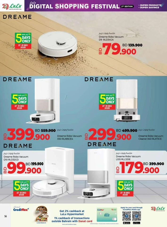 Lulu Digital Shopping Festival