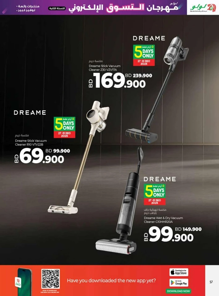 Lulu Digital Shopping Festival