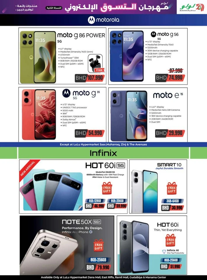 Lulu Digital Shopping Festival