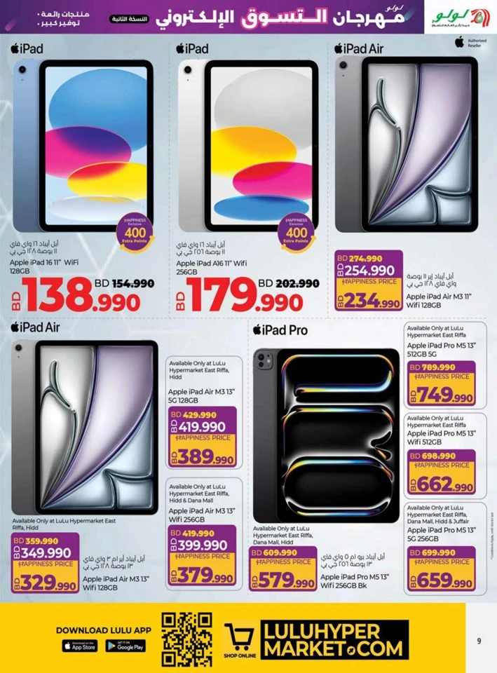 Lulu Digital Shopping Festival