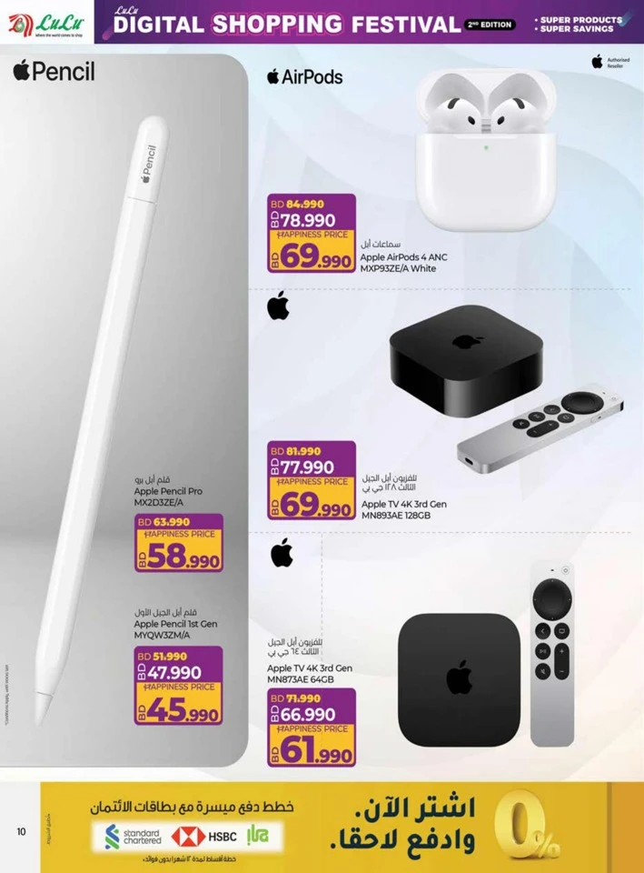 Lulu Digital Shopping Festival