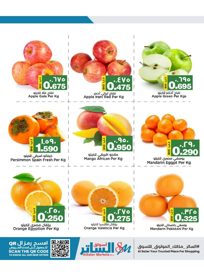 AlSater Market Happy New Year