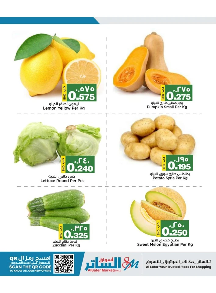 AlSater Market Happy New Year