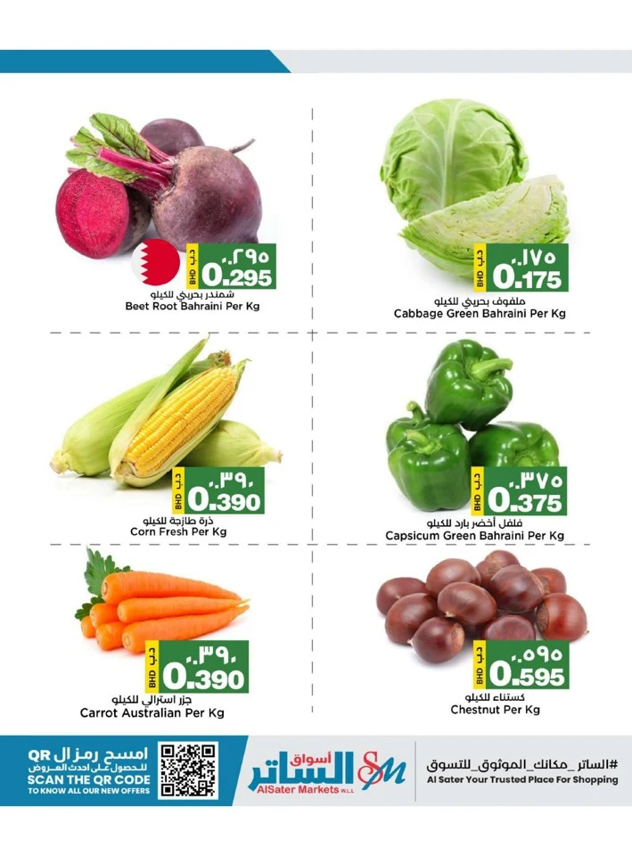 AlSater Market Happy New Year