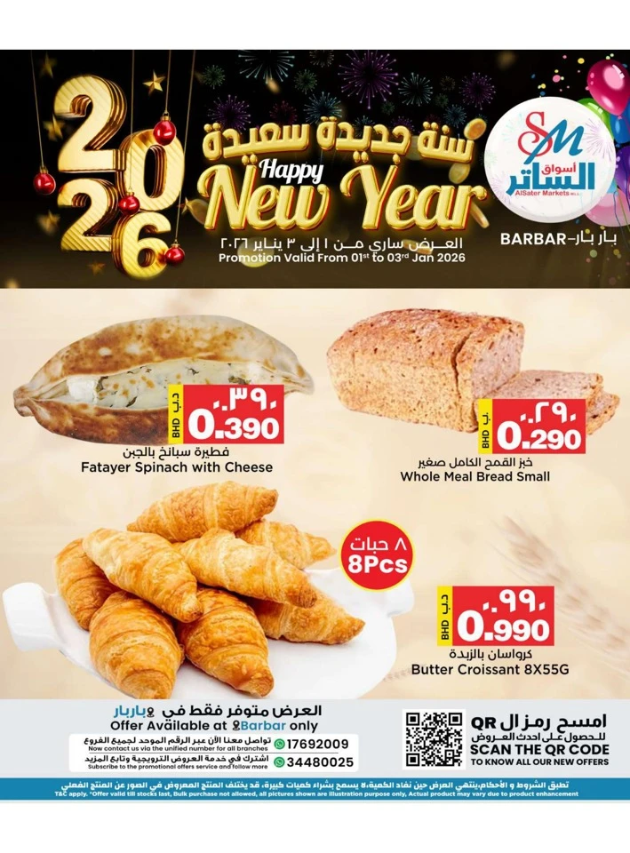 AlSater Market Happy New Year