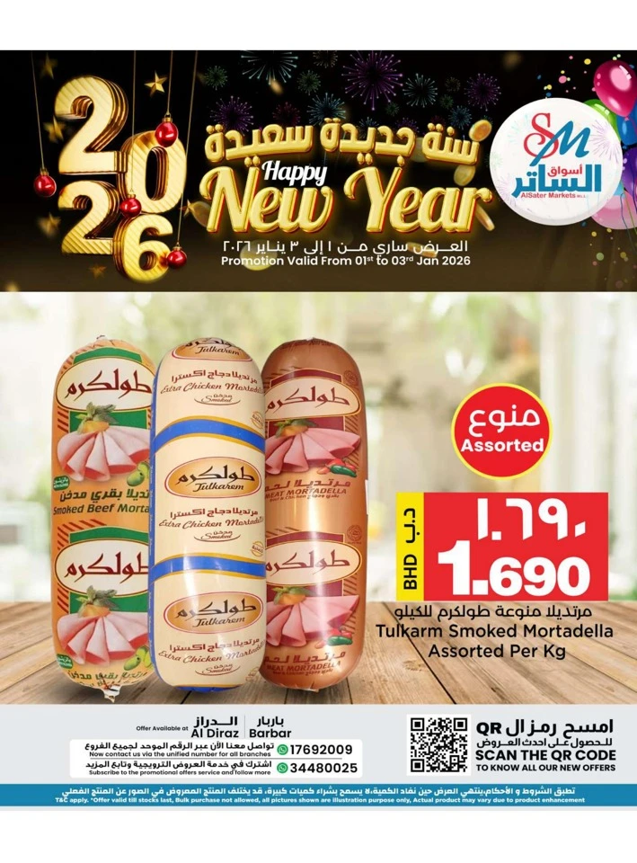 AlSater Market Happy New Year