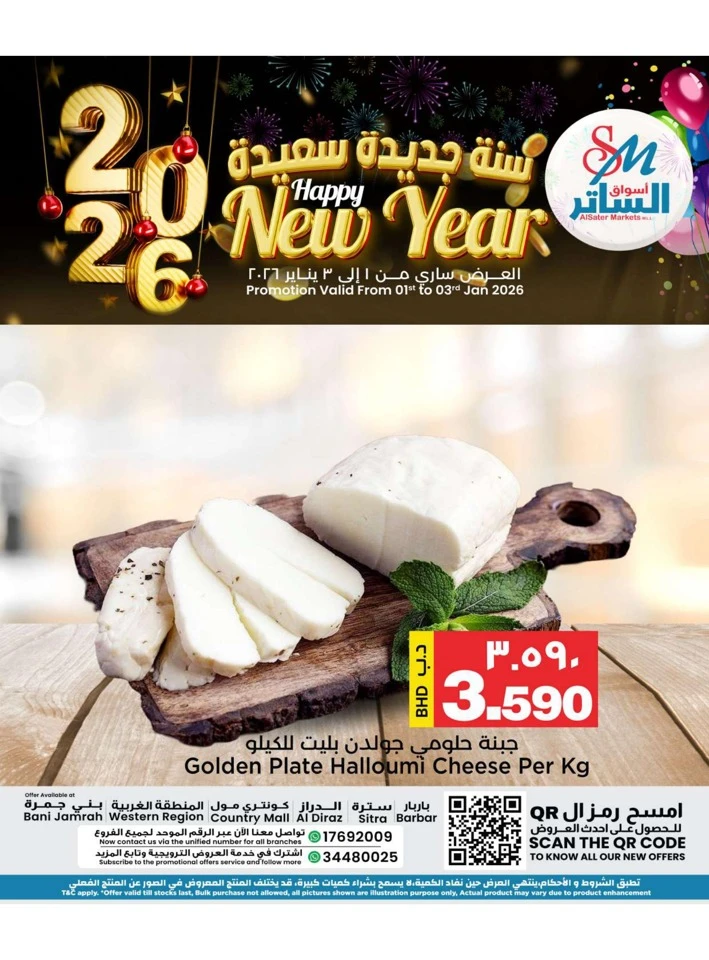 AlSater Market Happy New Year