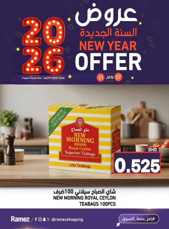 Ramez New Year Offers