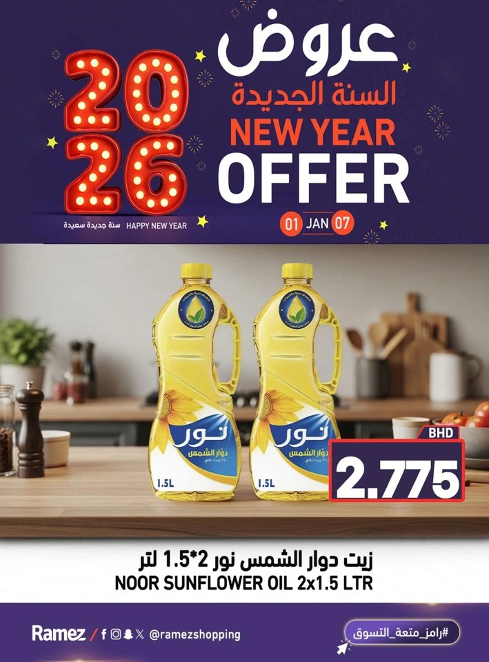 Ramez New Year Offers
