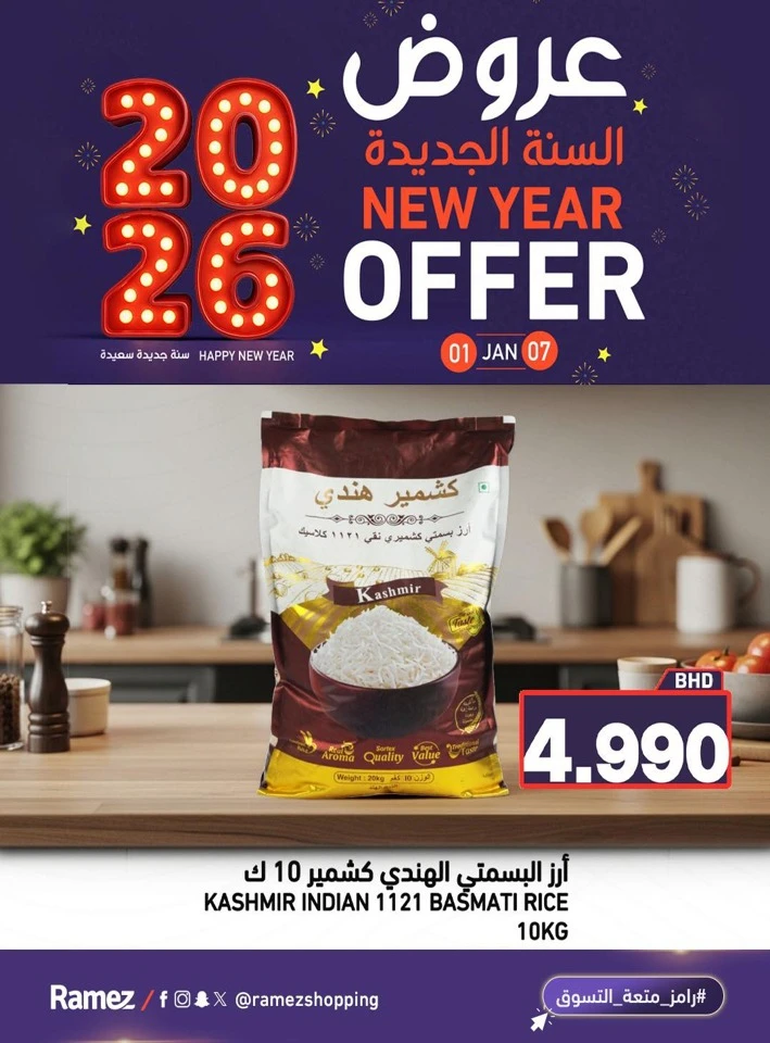 Ramez New Year Offers