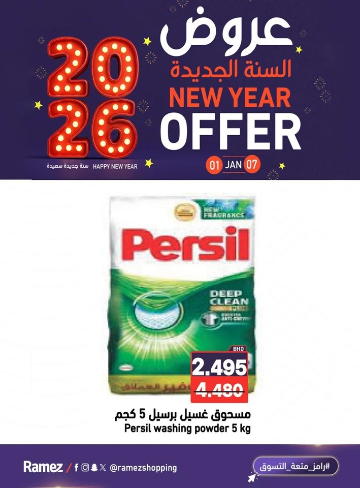Ramez New Year Offers