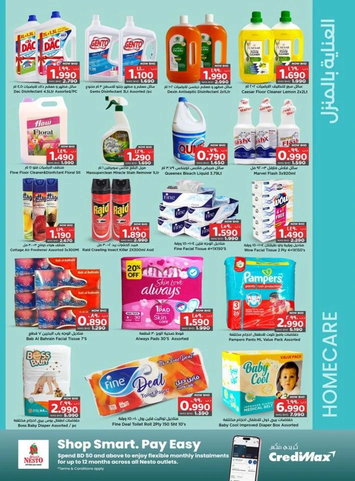 Nesto Happy New Year Offer