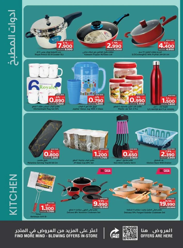 Nesto Happy New Year Offer