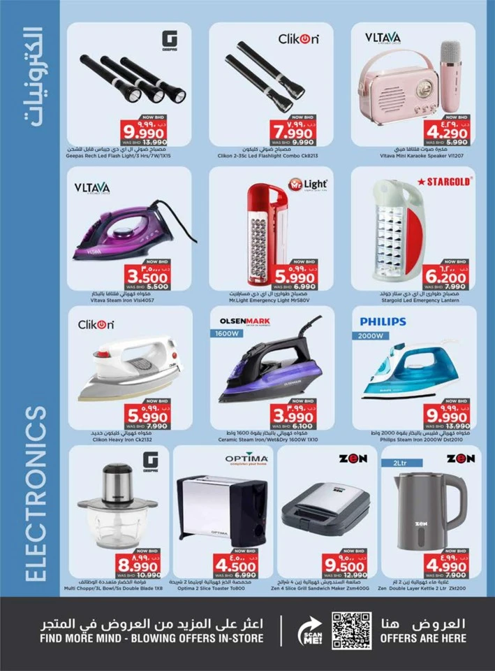 Nesto Happy New Year Offer