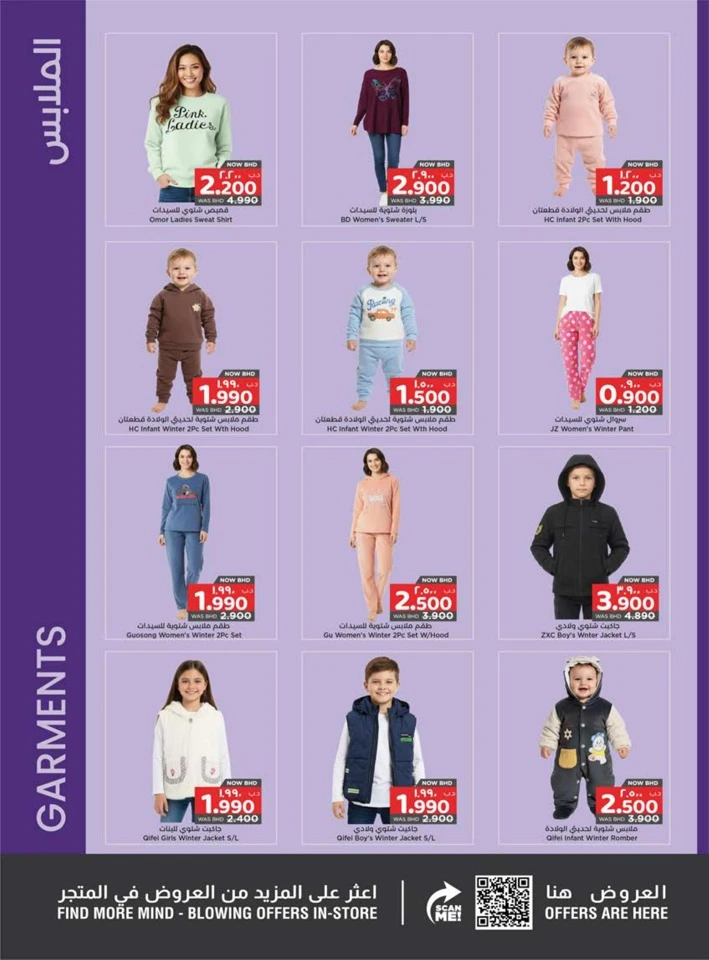 Nesto Happy New Year Offer