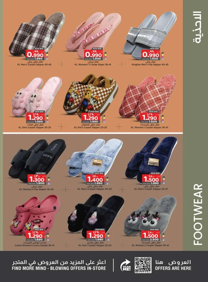 Nesto Happy New Year Offer