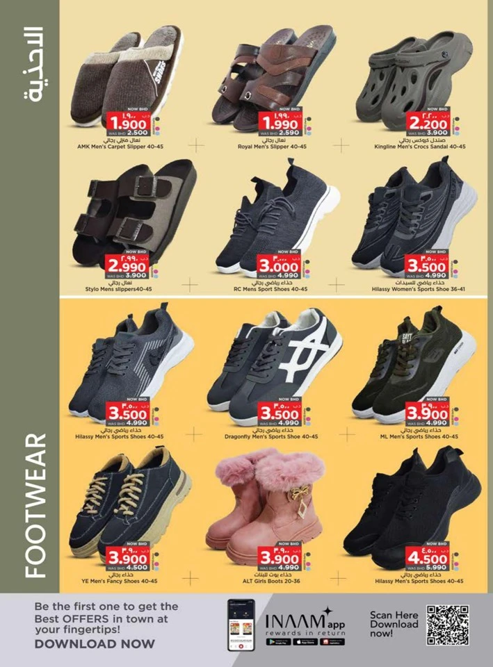 Nesto Happy New Year Offer