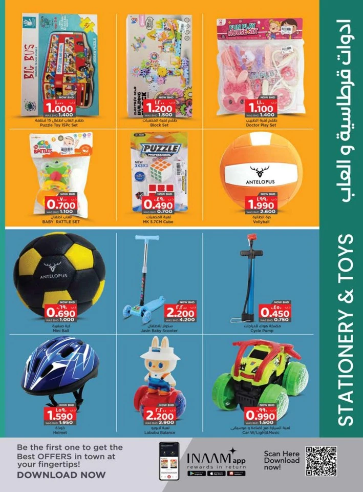 Nesto Happy New Year Offer