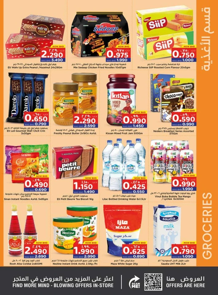 Nesto Happy New Year Offer