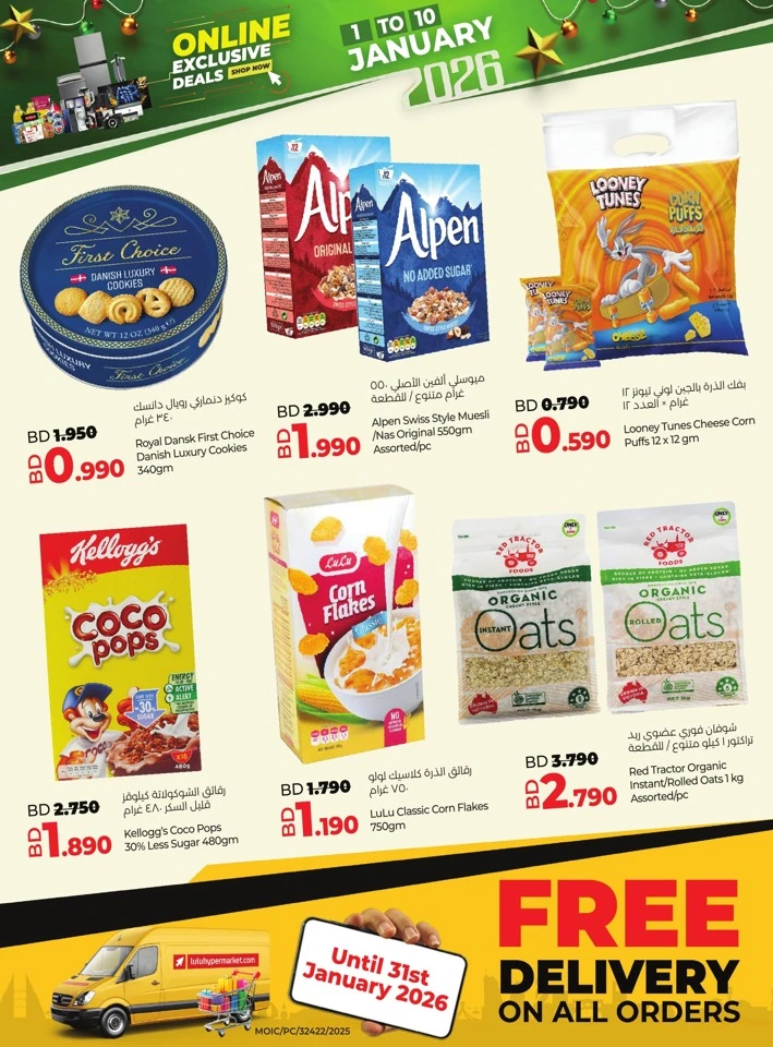 Lulu Online Exclusive Deals