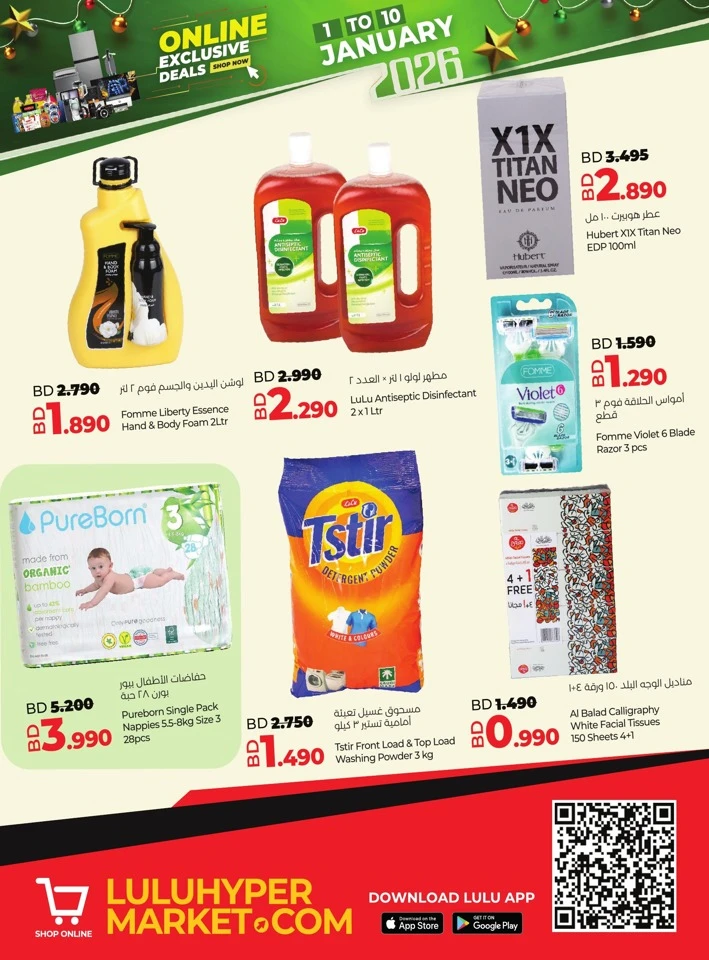 Lulu Online Exclusive Deals