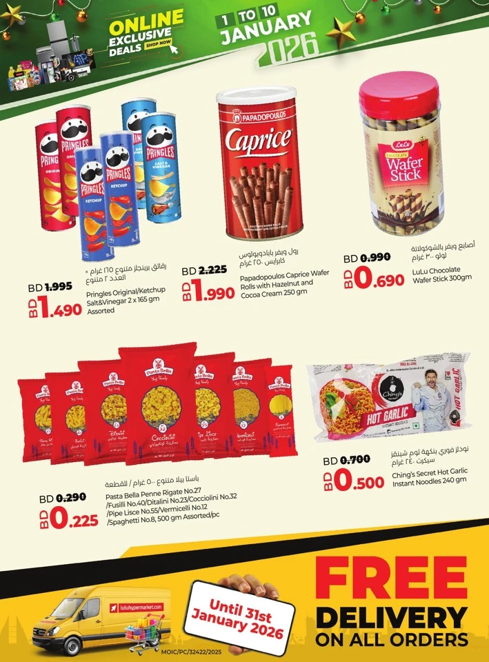 Lulu Online Exclusive Deals