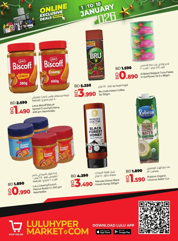 Lulu Online Exclusive Deals