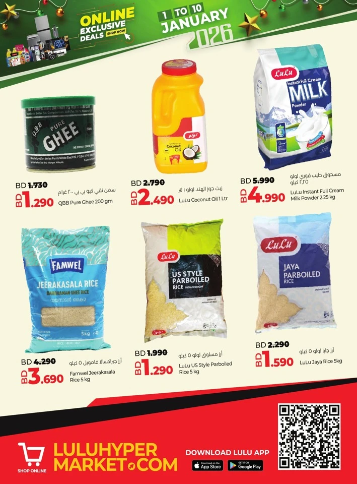 Lulu Online Exclusive Deals