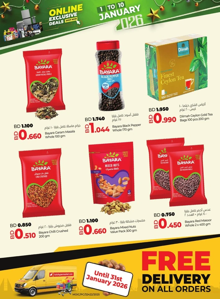 Lulu Online Exclusive Deals